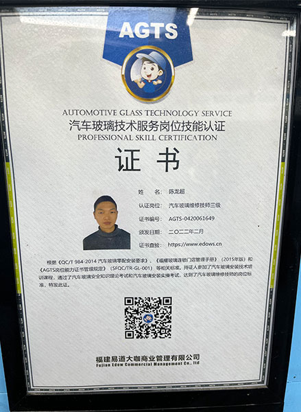 技能認(rèn)證證書(shū)